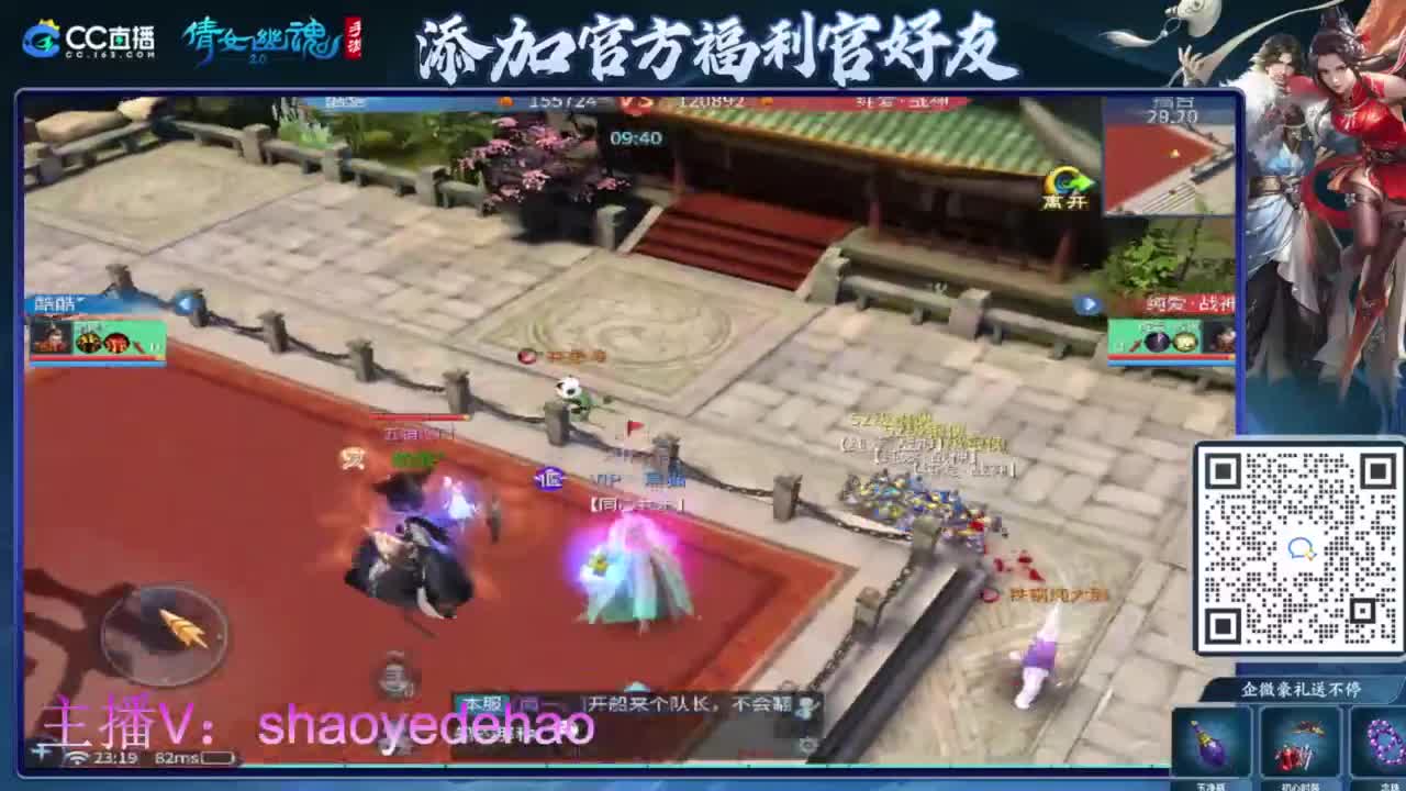 接天门山 托管 打架夺魂比武 背饰！ 第7段