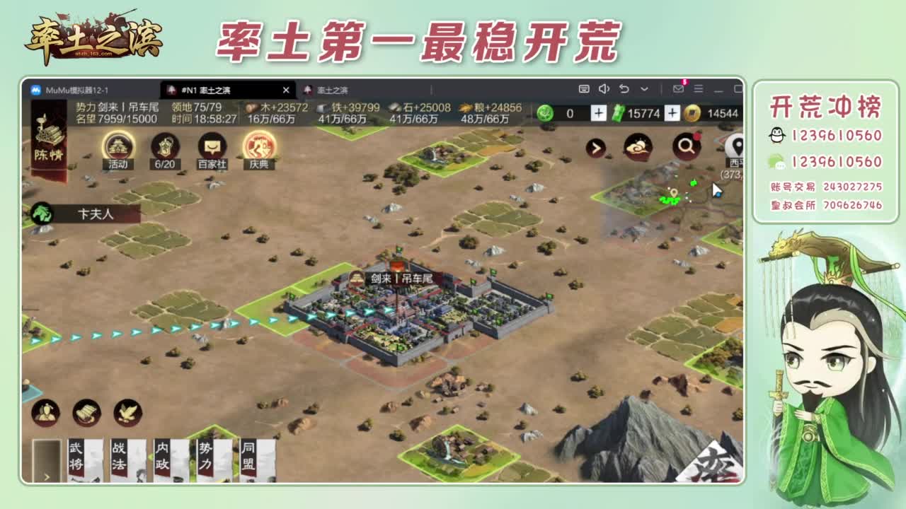 接开荒 冲榜第一 第1段