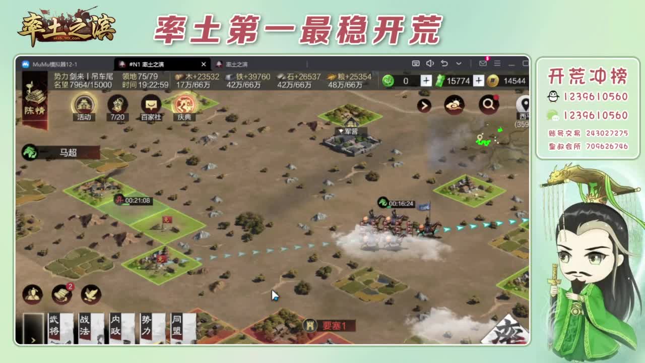 接开荒 冲榜第一 第2段