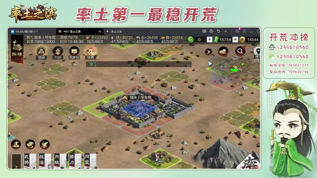 接开荒 冲榜第一 第3段