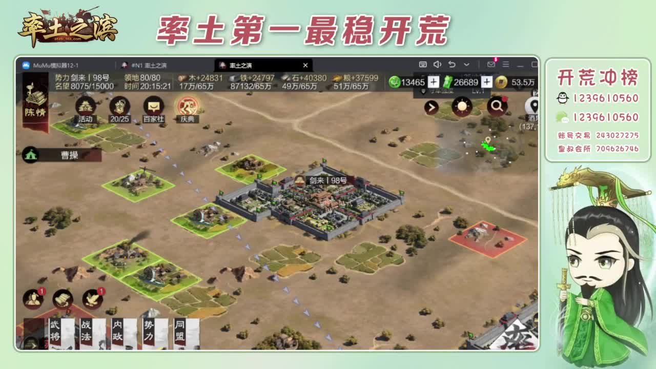 接开荒 冲榜第一 第4段