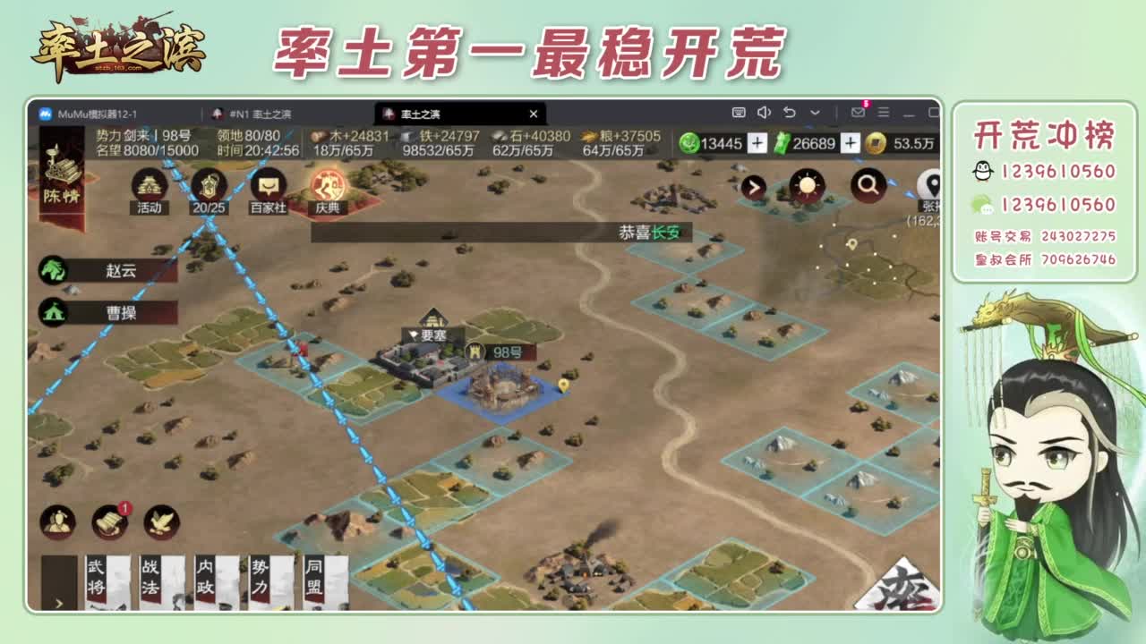 接开荒 冲榜第一 第5段