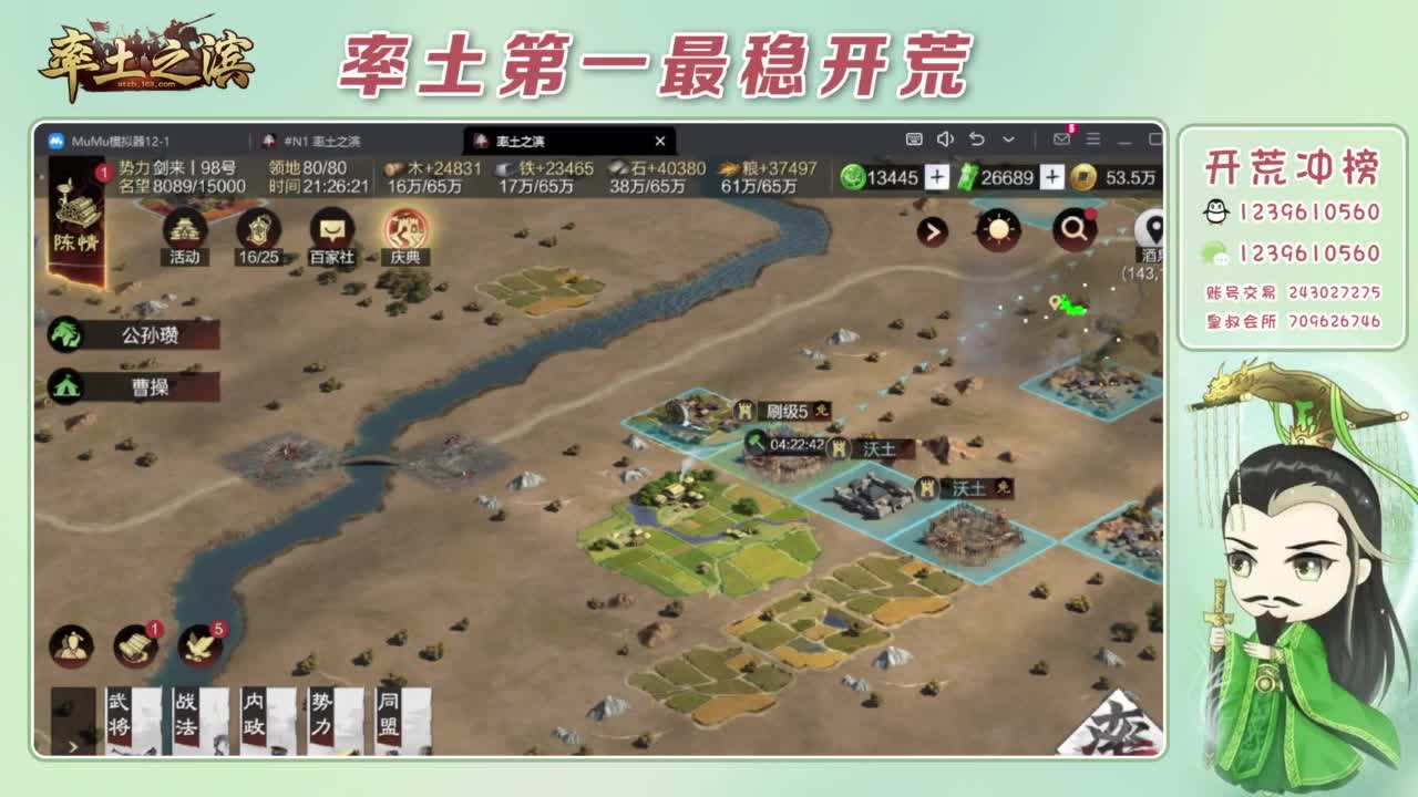 接开荒 冲榜第一 第6段