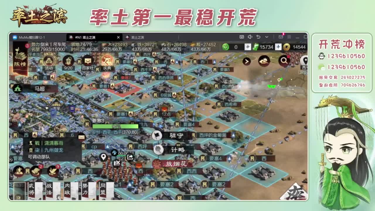 接开荒 冲榜第一 第7段