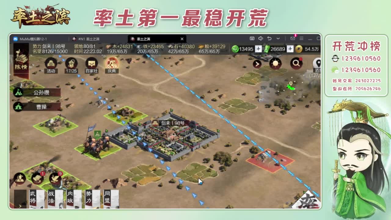 接开荒 冲榜第一 第8段