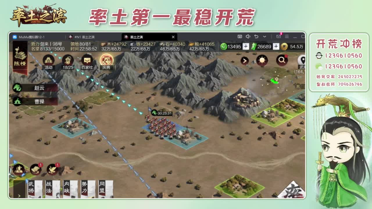 接开荒 冲榜第一 第9段