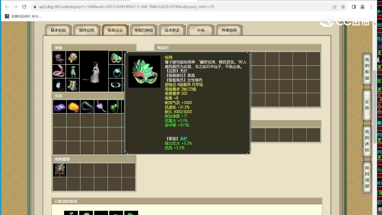 璀璨之约175级女鬼