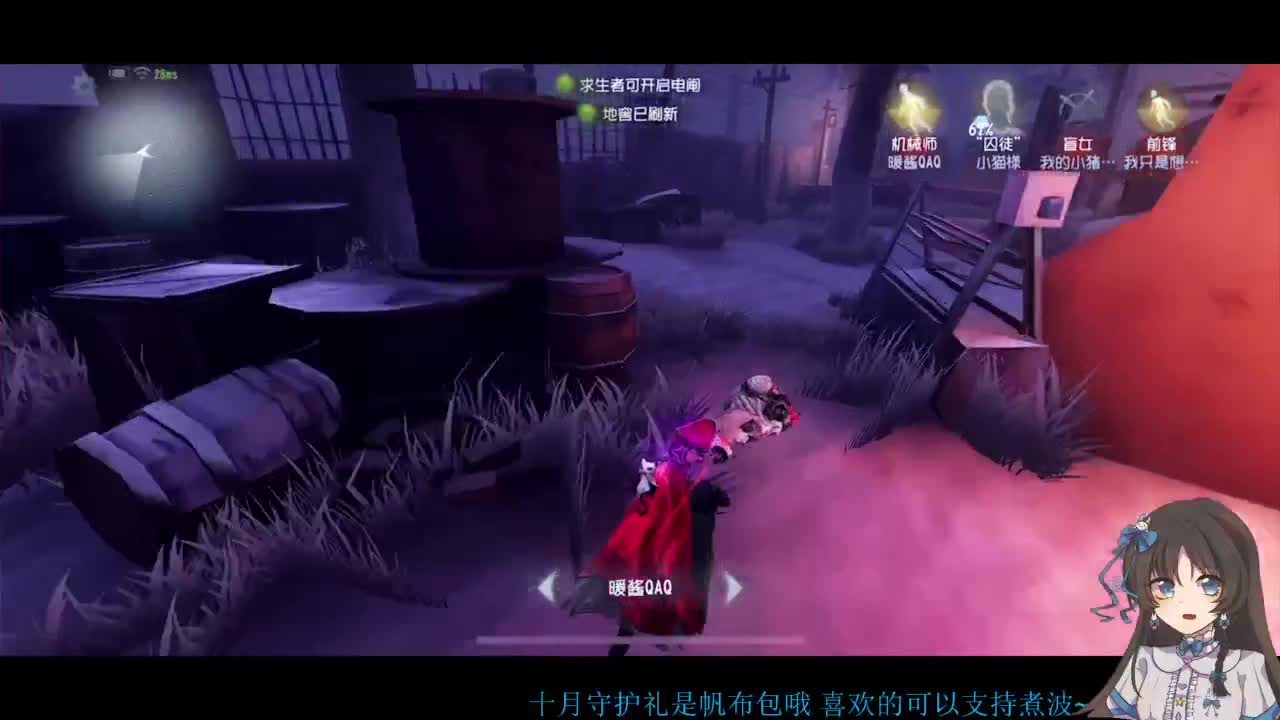 咦~第五人格？？！！ 第1段