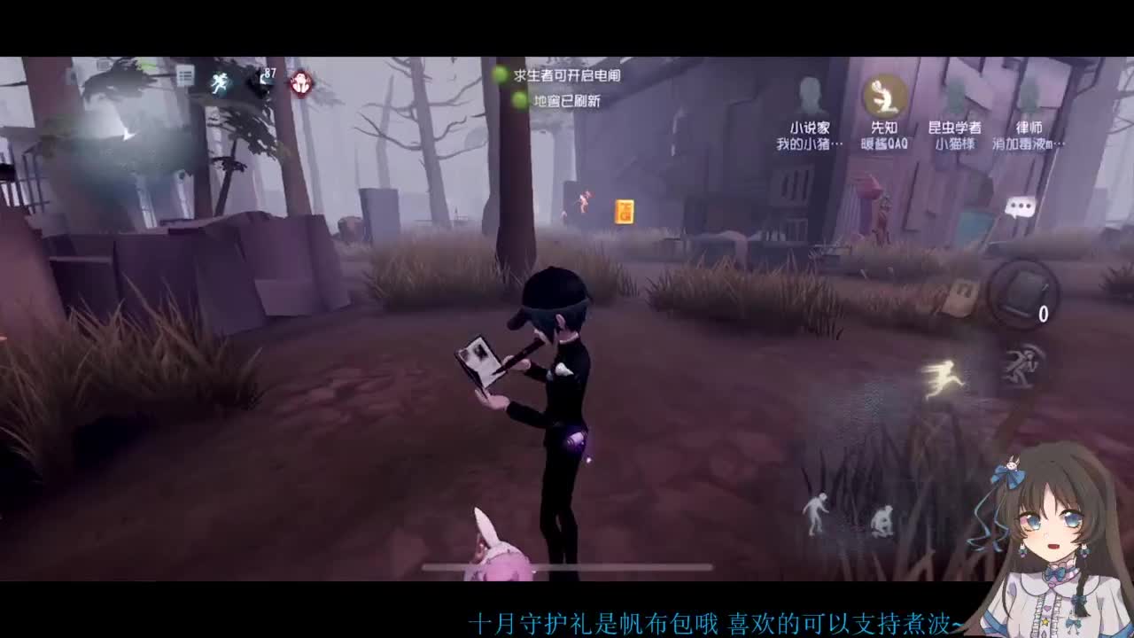 咦~第五人格？？！！ 第2段