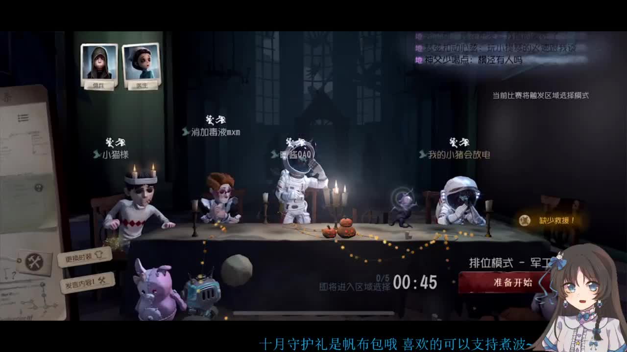 咦~第五人格？？！！ 第3段