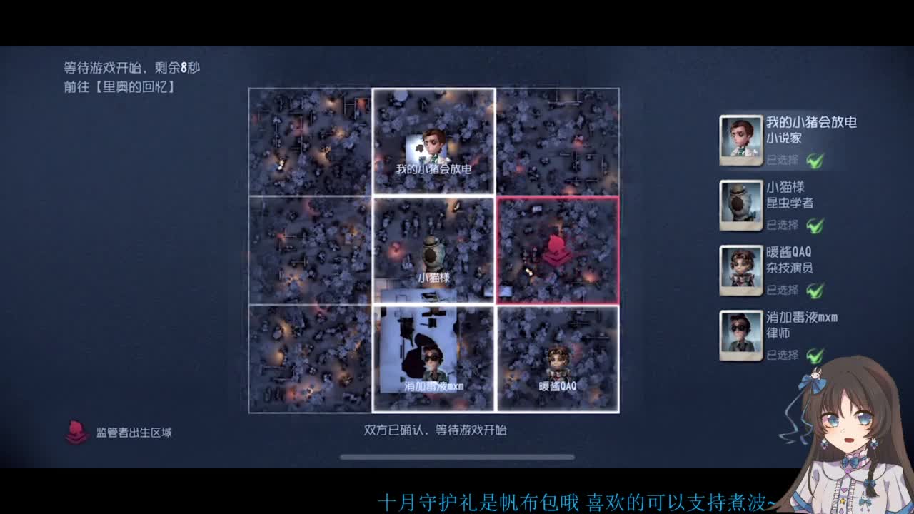 咦~第五人格？？！！ 第4段