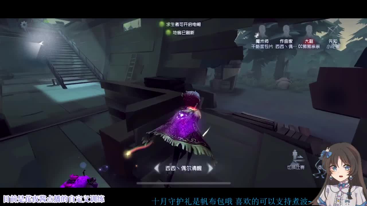 咦~第五人格？？！！ 第5段