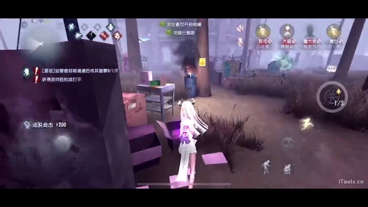 咦~第五人格？？！！ 第6段