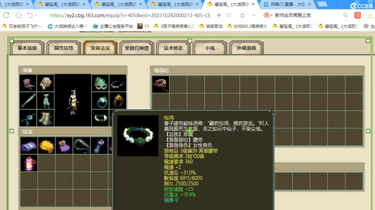 估价配装专业负责的主播 第1段