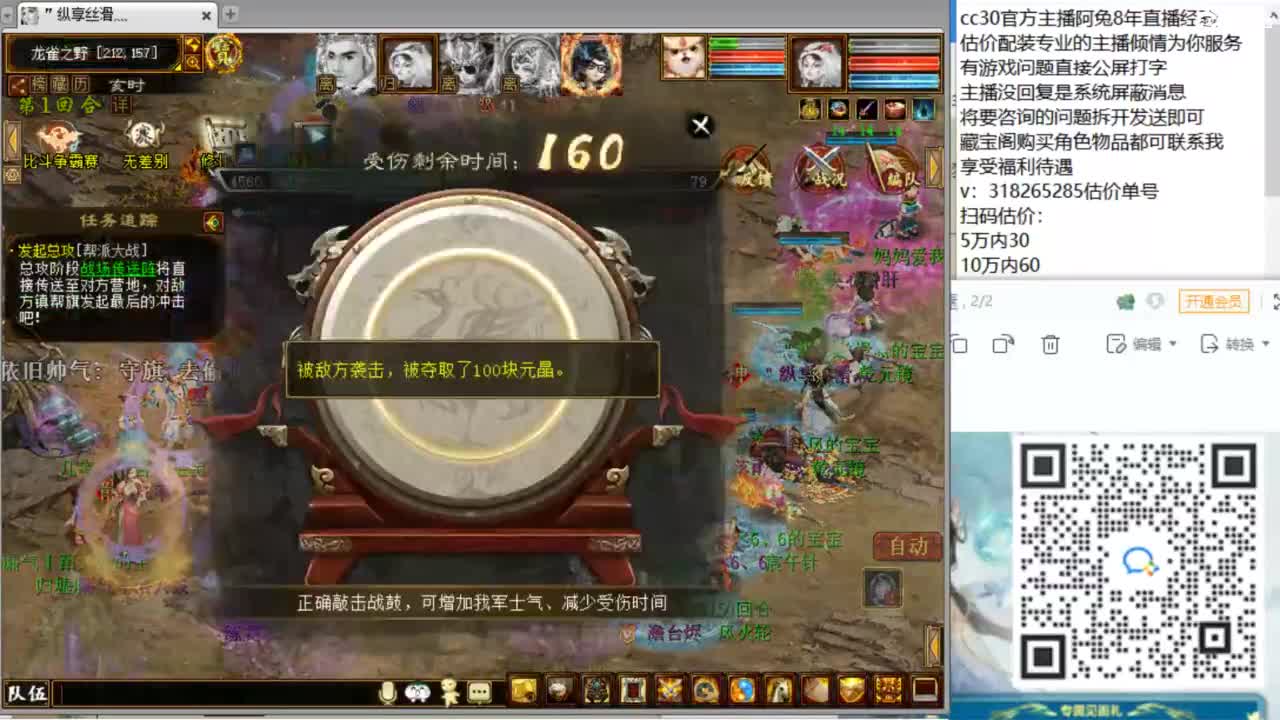 估价配装专业负责的主播 第3段