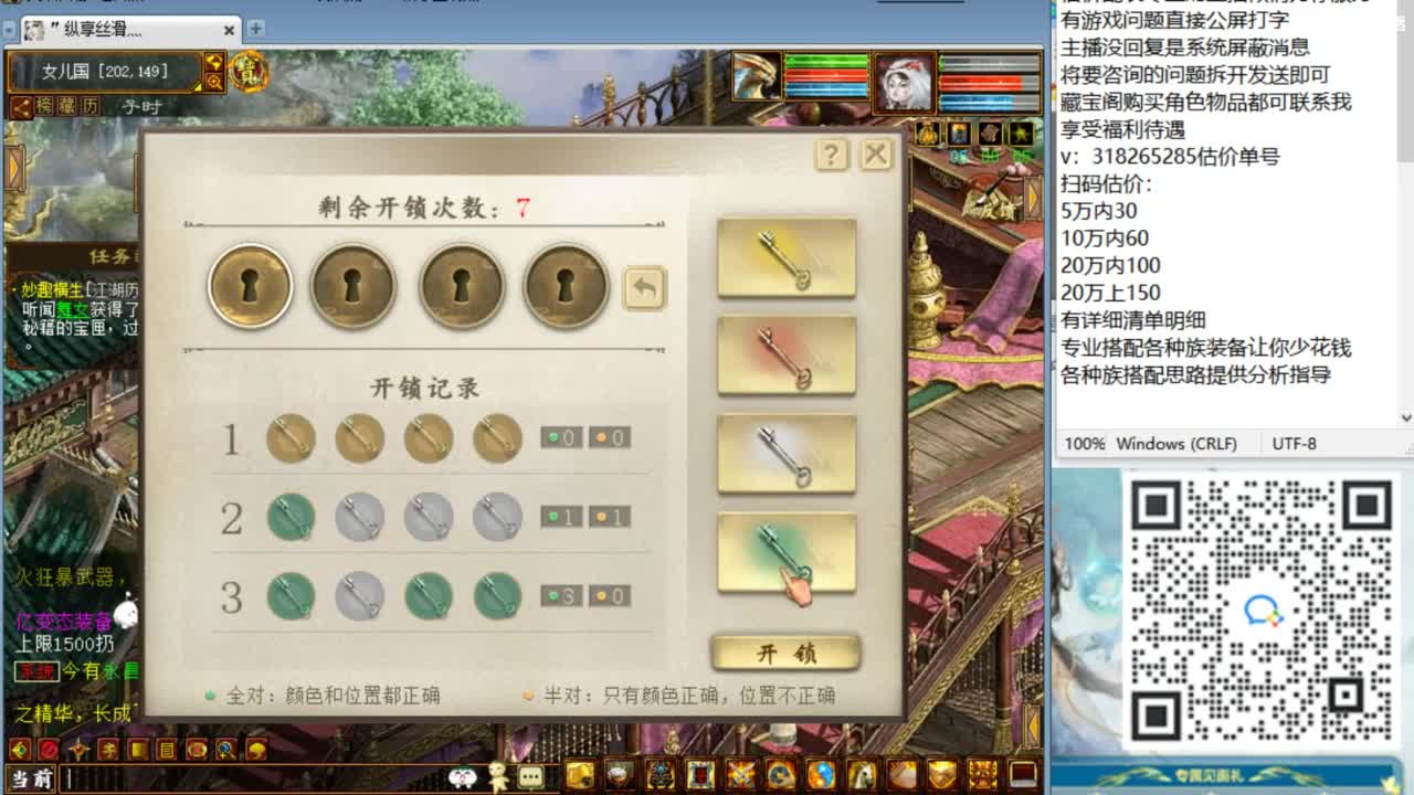 估价配装专业负责的主播 第5段