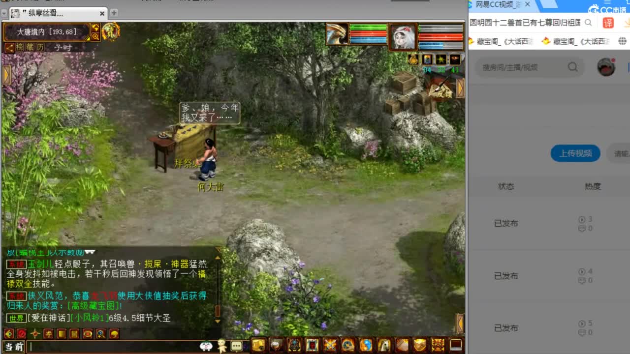 估价配装专业负责的主播 第6段