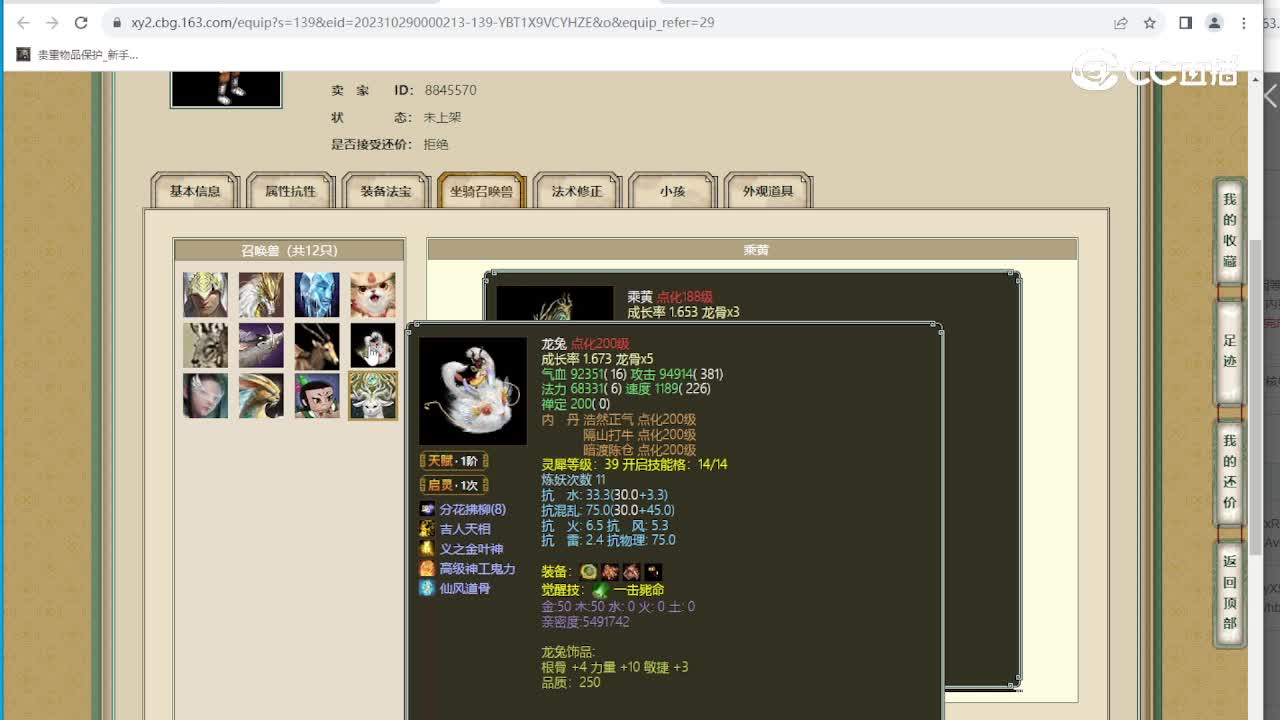 碧波潭190级男仙