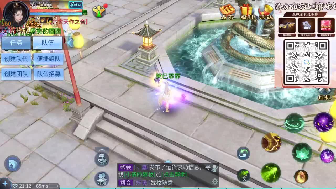 十二冠王在线答疑解惑 第2段