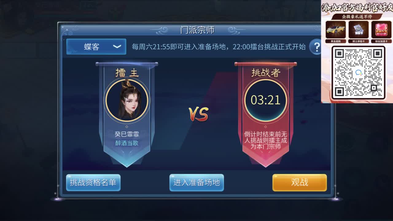 十二冠王在线答疑解惑 第4段