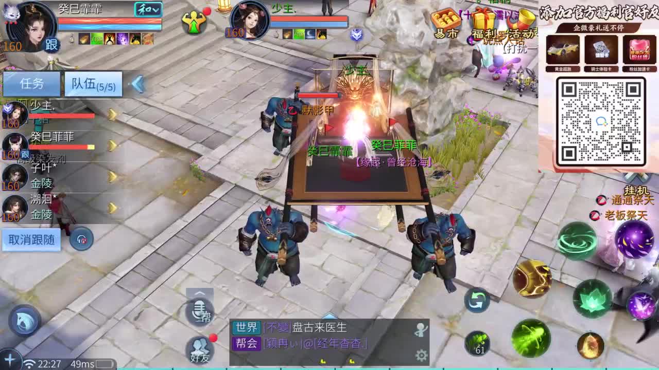 十二冠王在线答疑解惑 第5段