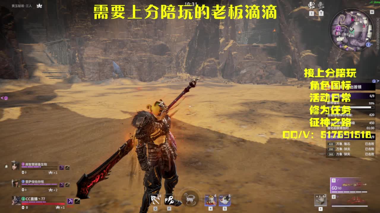 接上分.陪,征神.日常 第1段