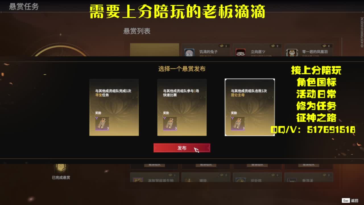 接上分.陪,征神.日常 第2段