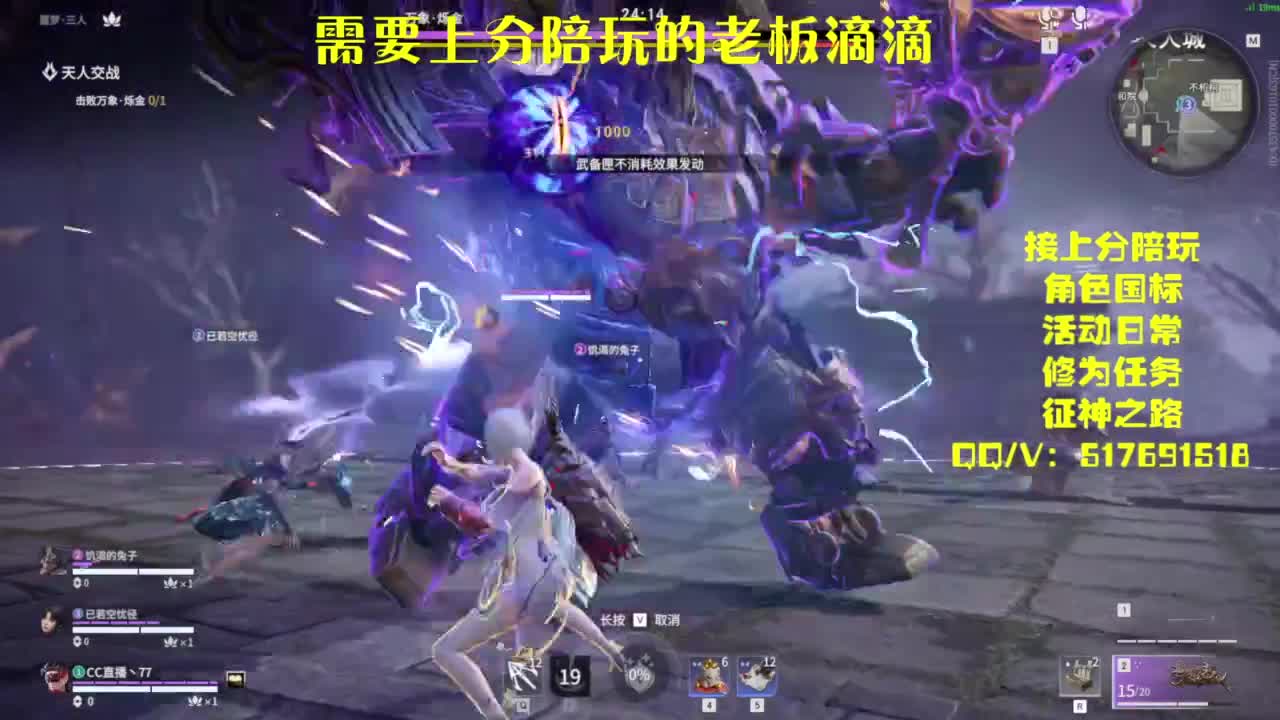 接上分.陪,征神.日常 第3段
