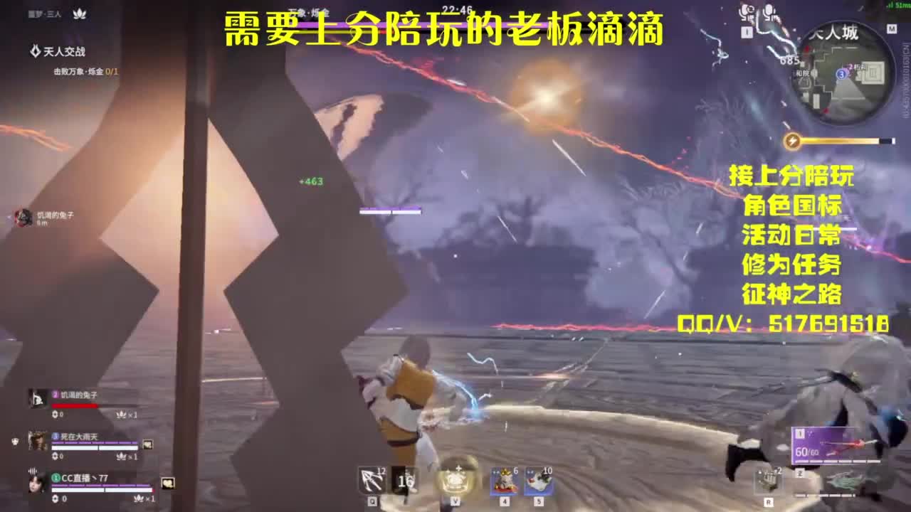 接上分.陪,征神.日常 第4段