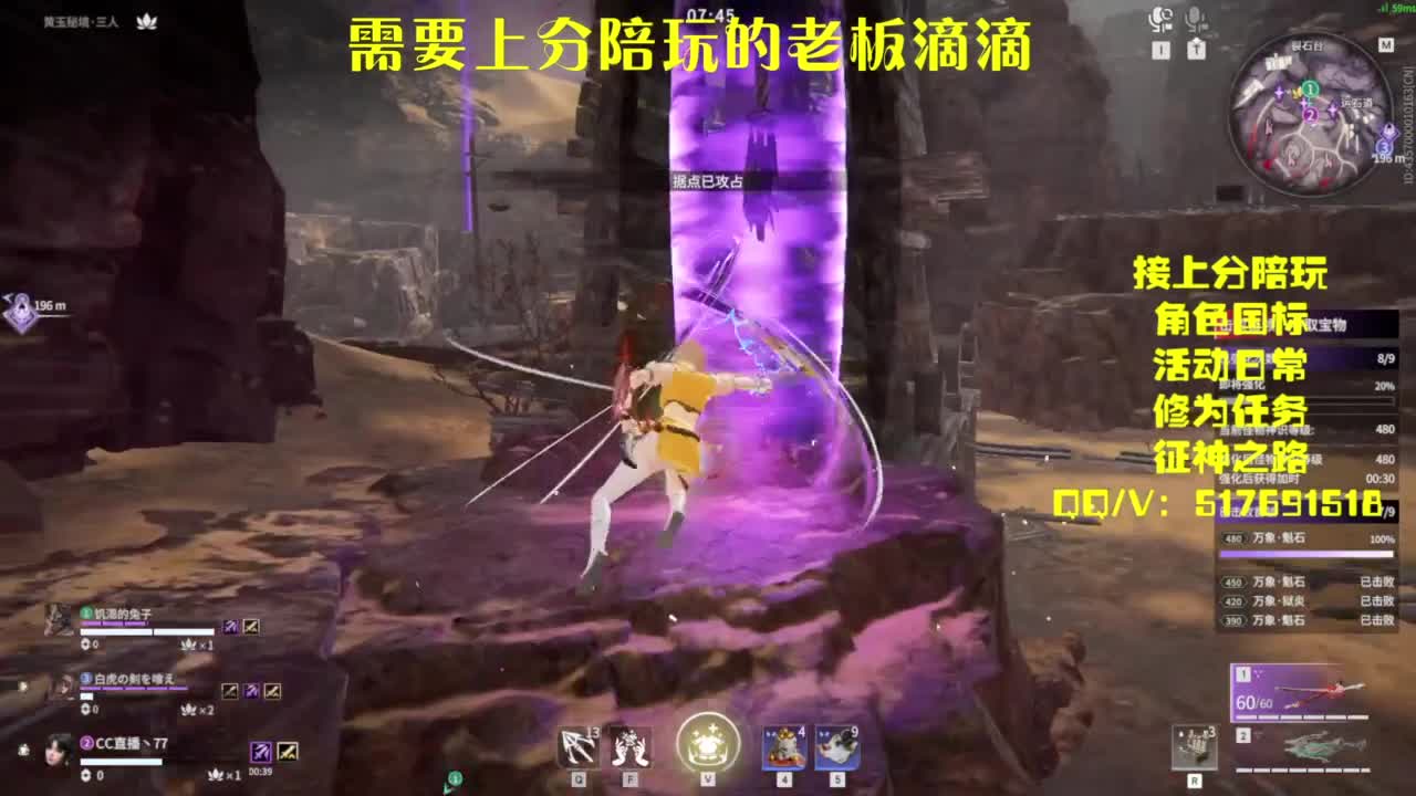接上分.陪,征神.日常 第6段