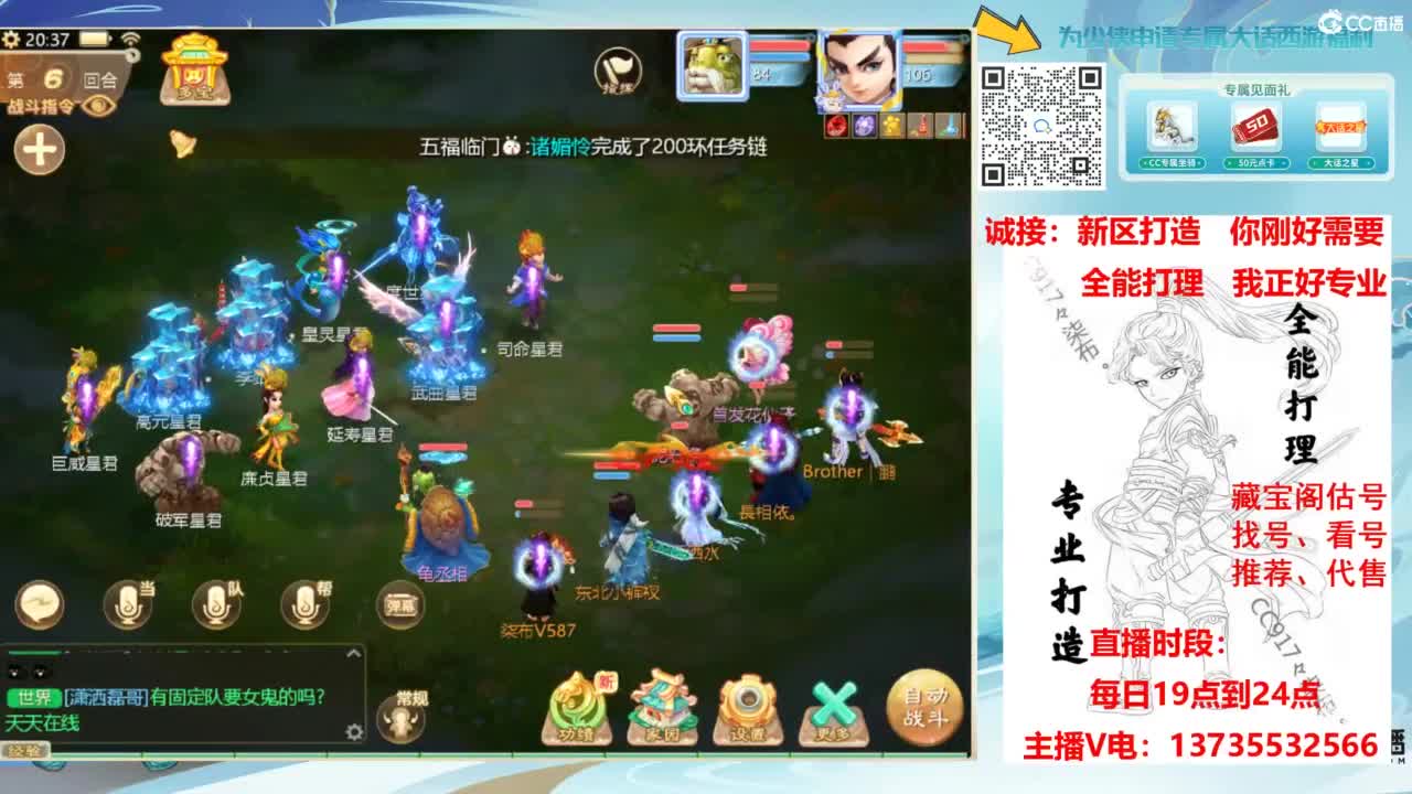 新区指导大师！全能打造选手！ 第4段