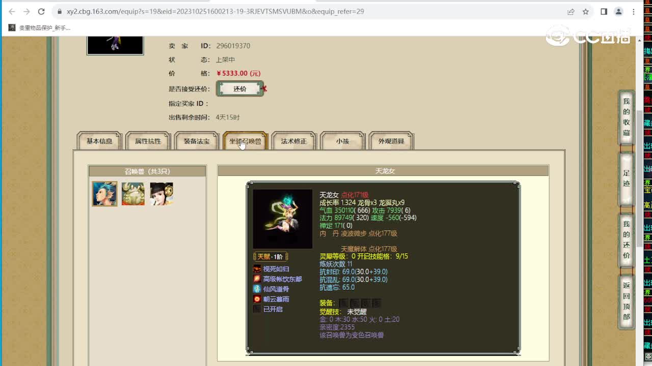 凌烟阁178级女魔