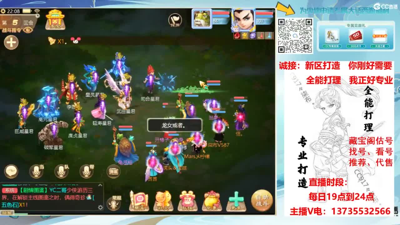 新区指导大师！全能打造选手！ 第7段