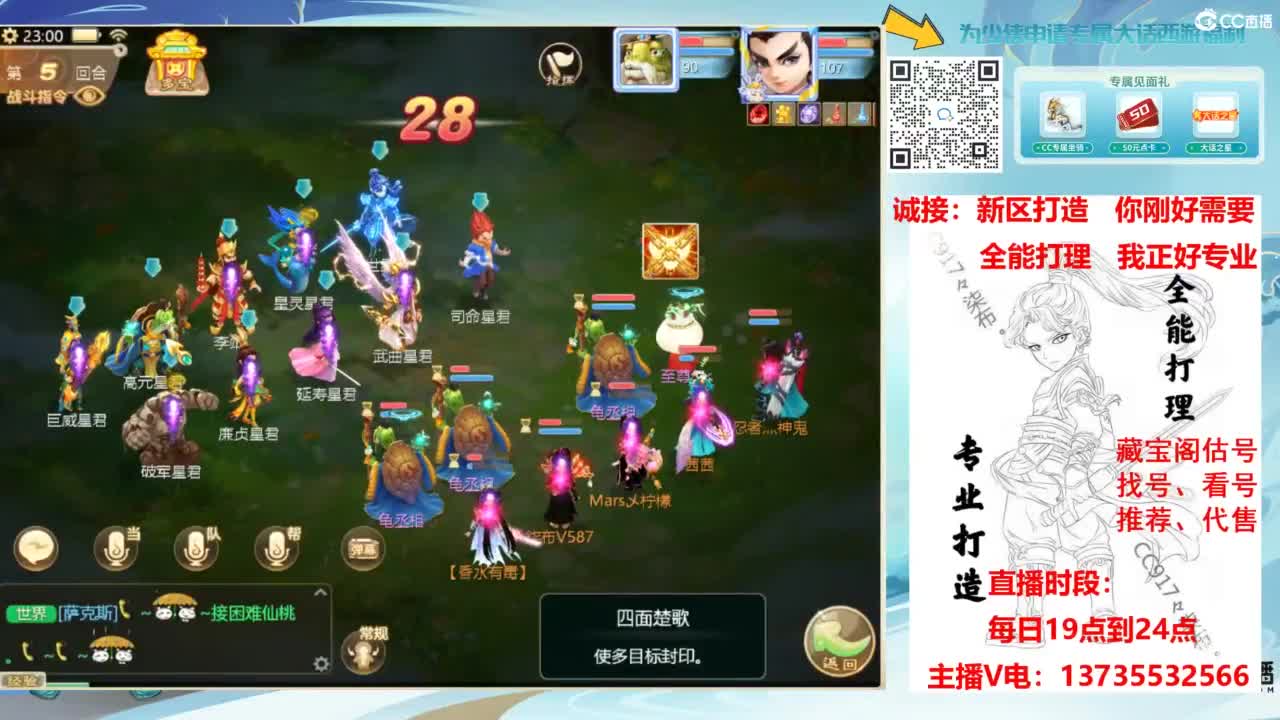 新区指导大师！全能打造选手！ 第9段