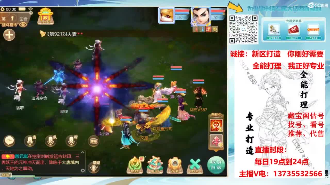 新区指导大师！全能打造选手！ 第11段