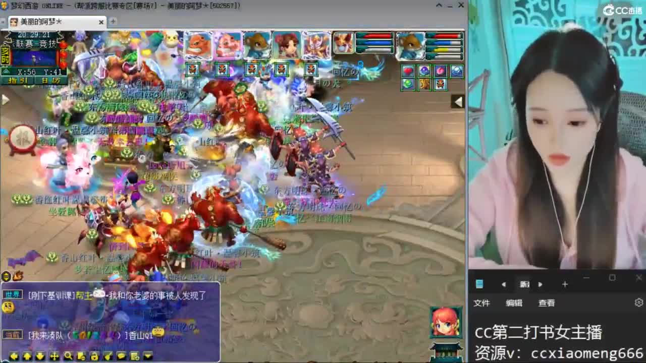 CC第二专业打书女主播 第1段