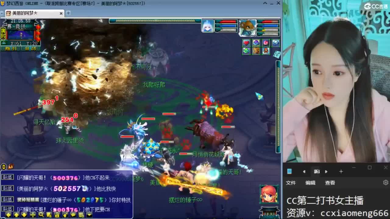 CC第二专业打书女主播 第2段