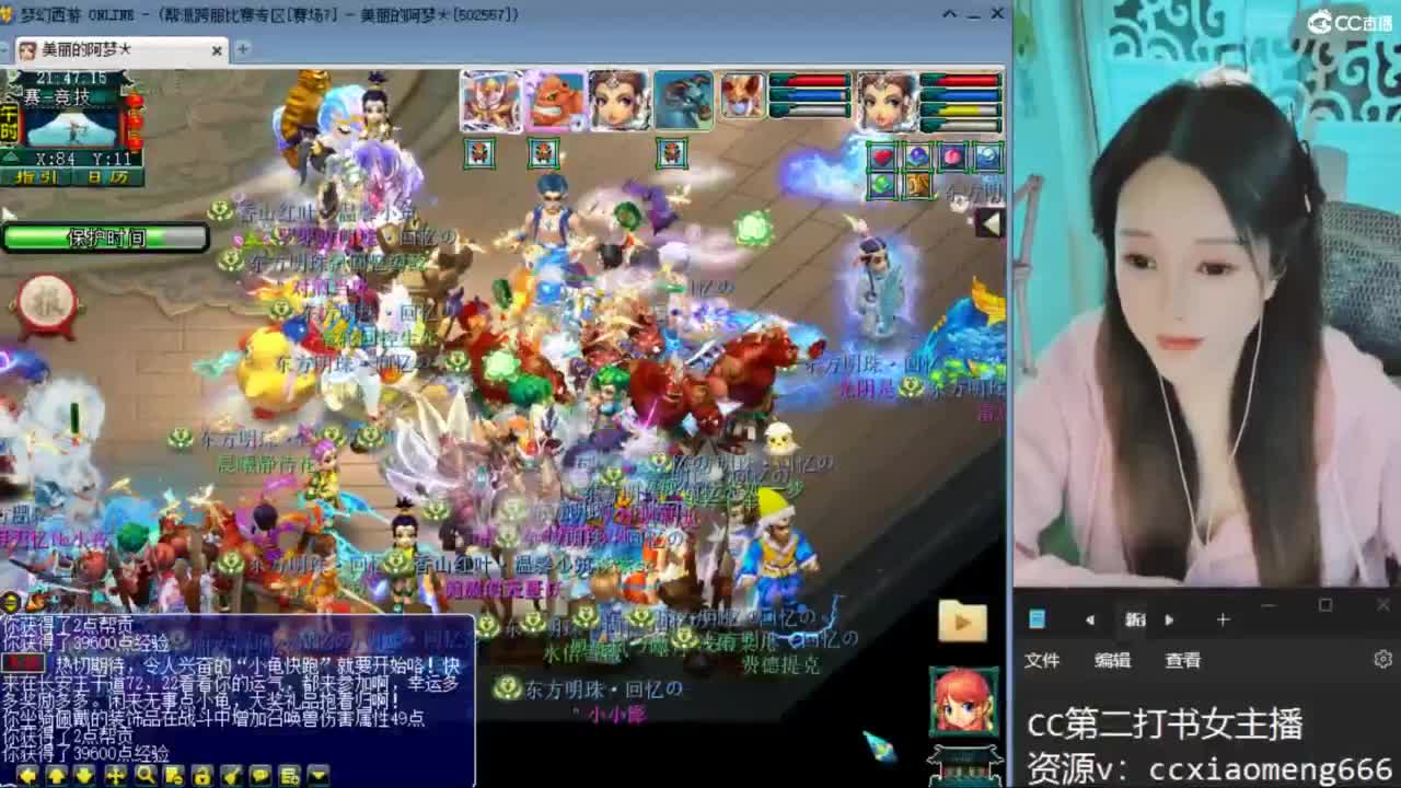 CC第二专业打书女主播 第3段