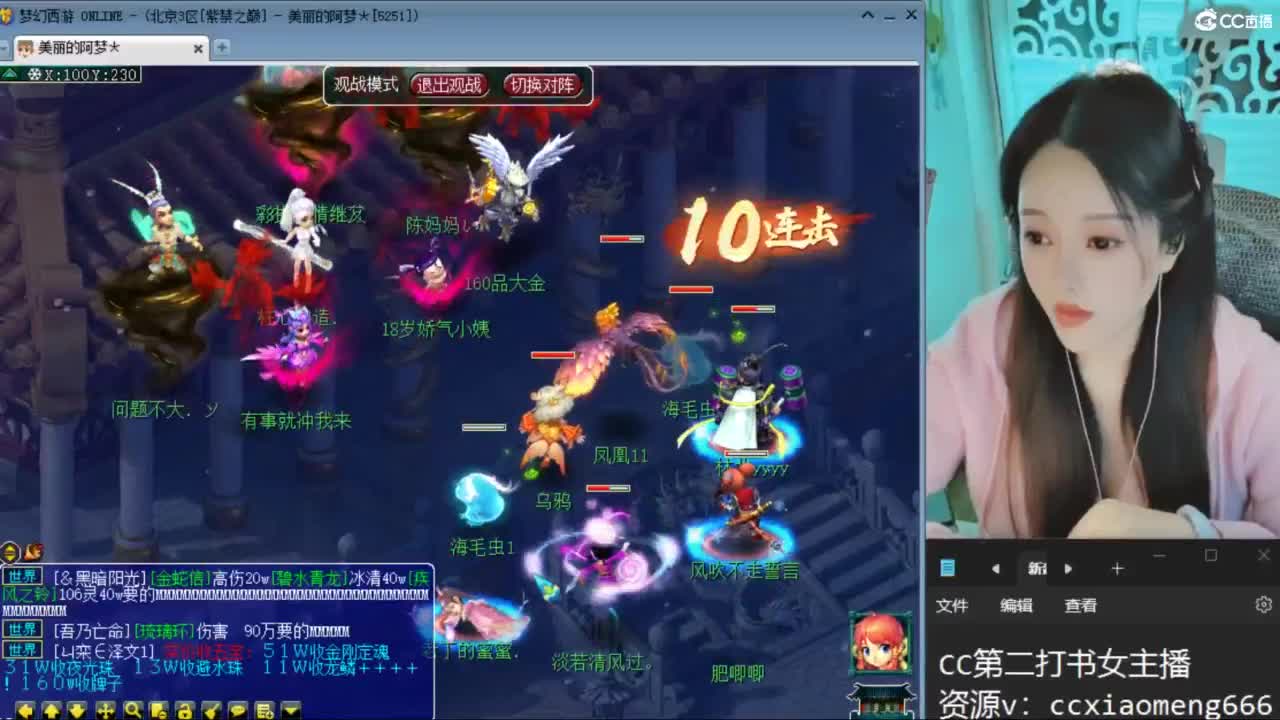 CC第二专业打书女主播 第5段