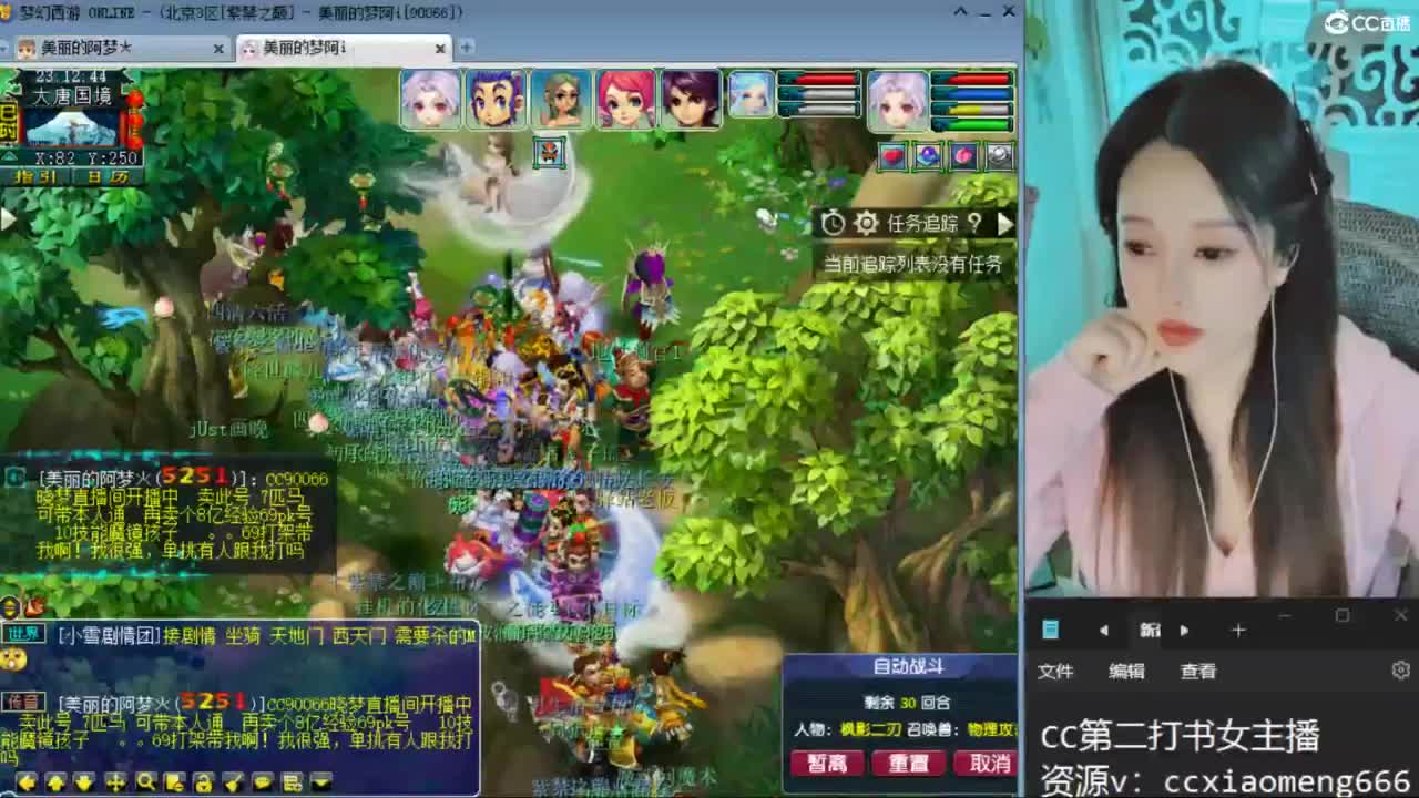 CC第二专业打书女主播 第6段