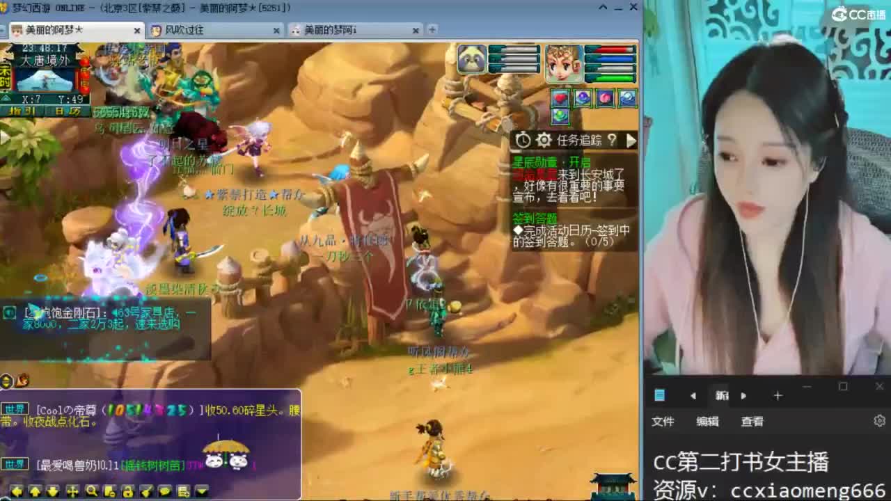 CC第二专业打书女主播 第7段