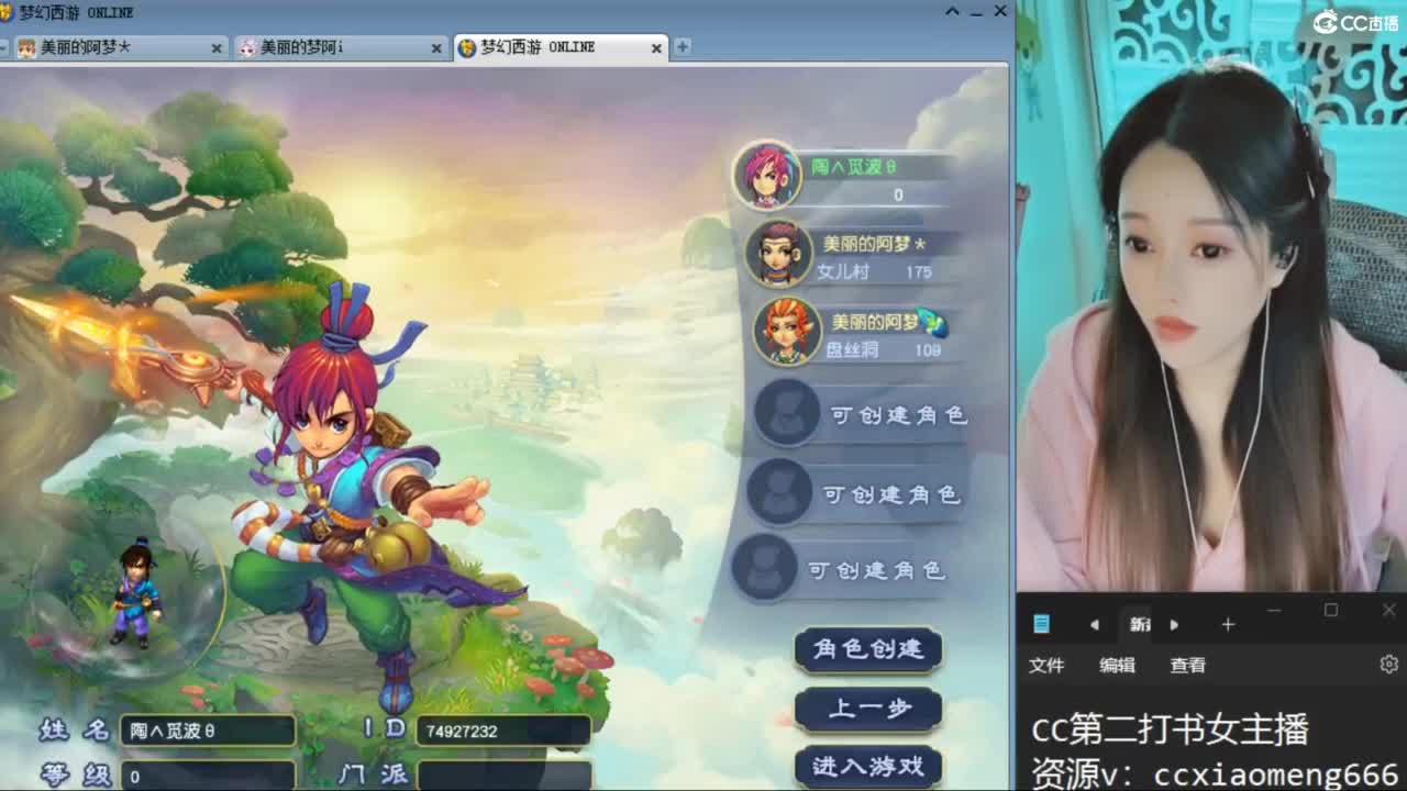 CC第二专业打书女主播 第8段