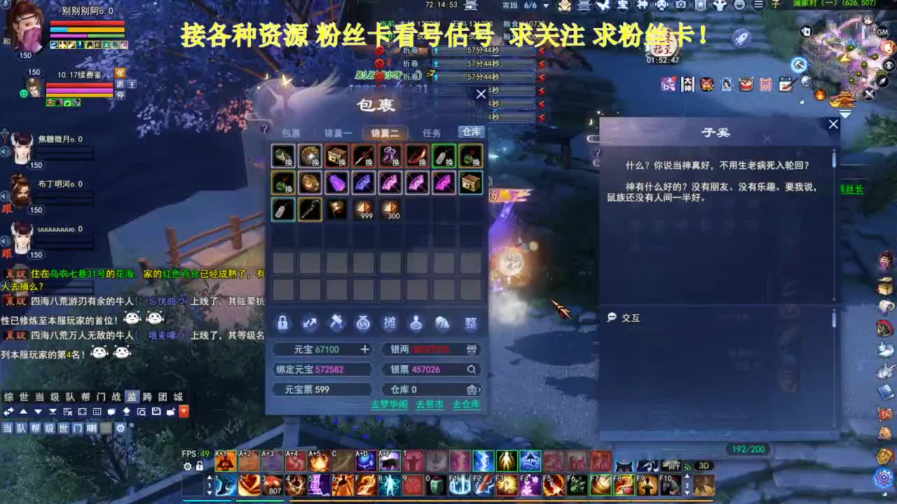 专业看号估号！接各种！求年度票！ 第4段