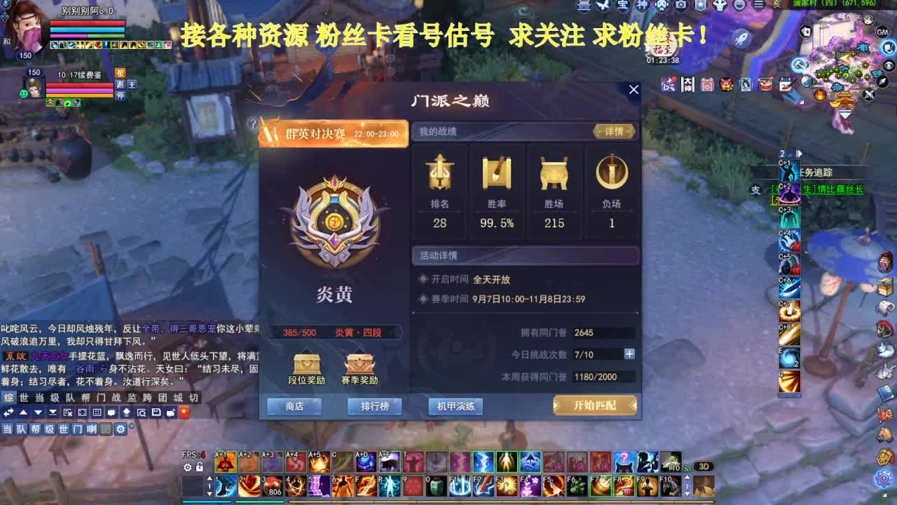 专业看号估号！接各种！求年度票！ 第5段