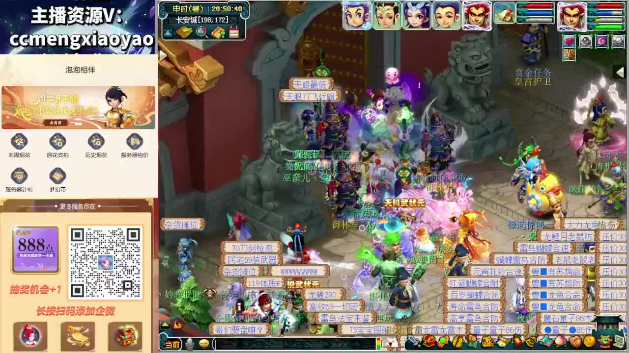 梦逍遥打书炼妖估价鉴定 第1段