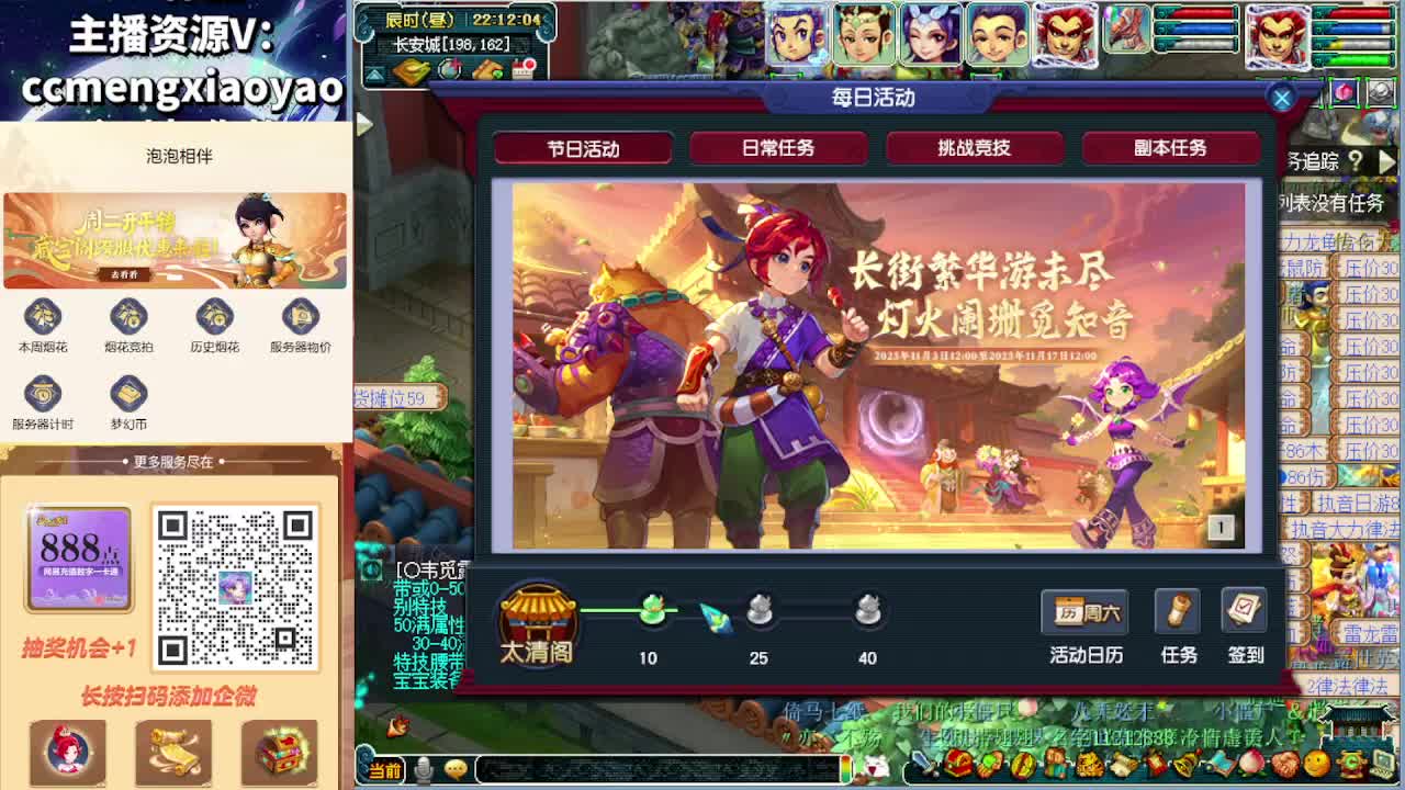 梦逍遥打书炼妖估价鉴定 第4段