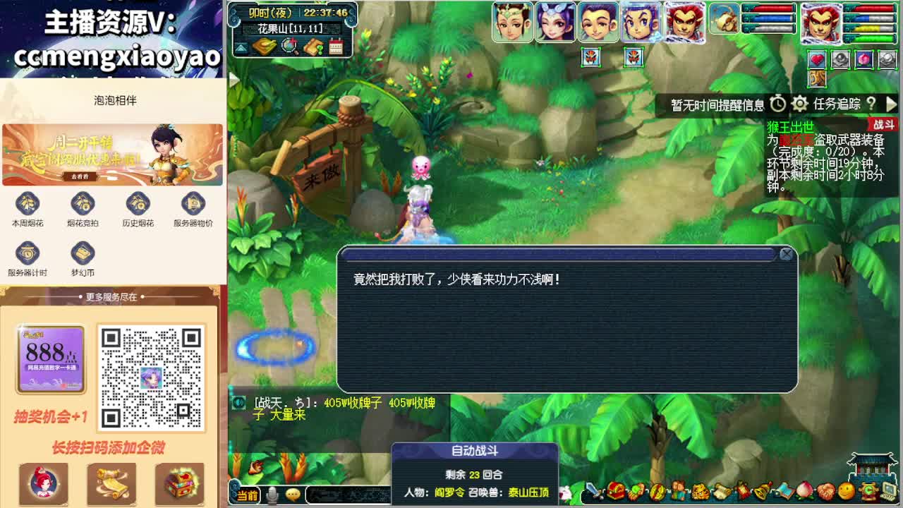 梦逍遥打书炼妖估价鉴定 第5段
