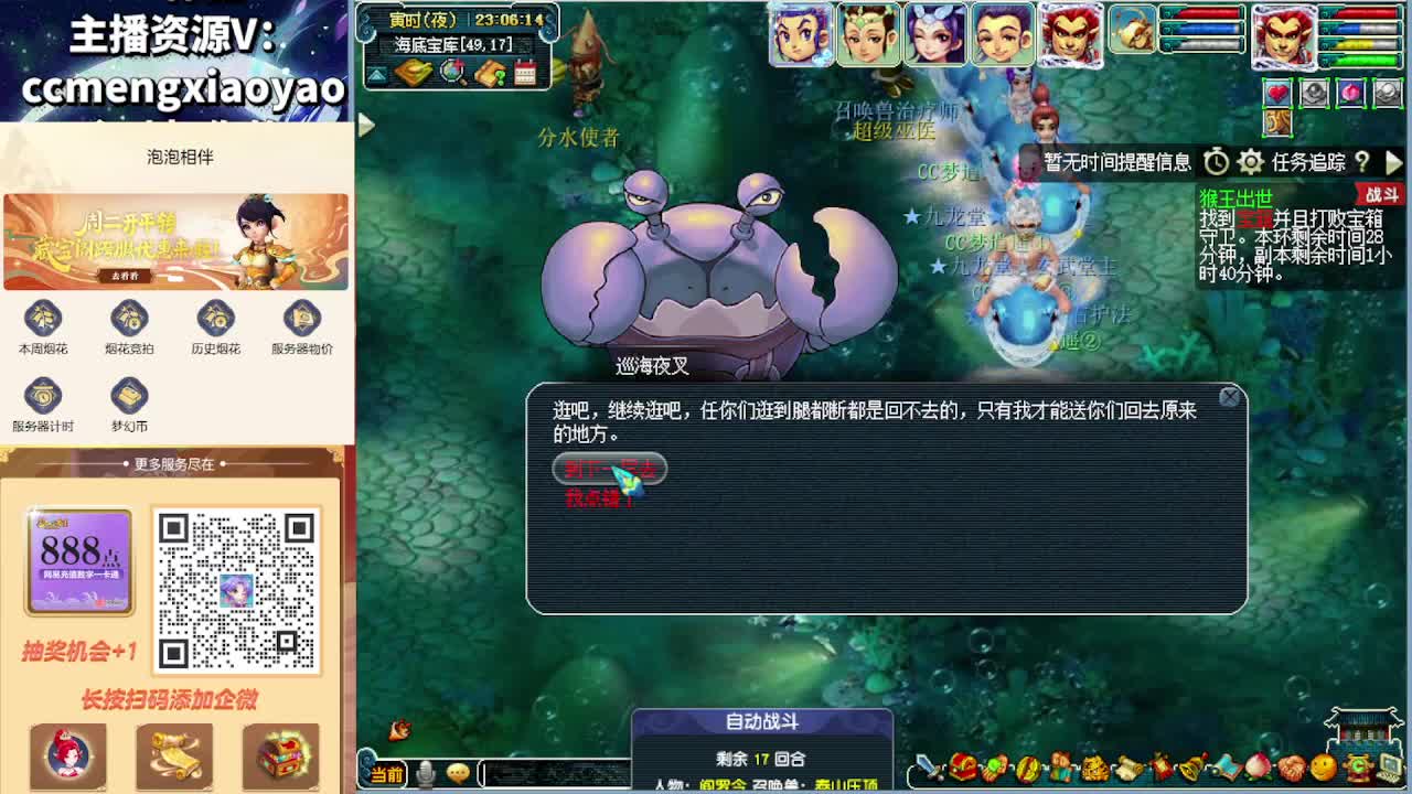 梦逍遥打书炼妖估价鉴定 第6段