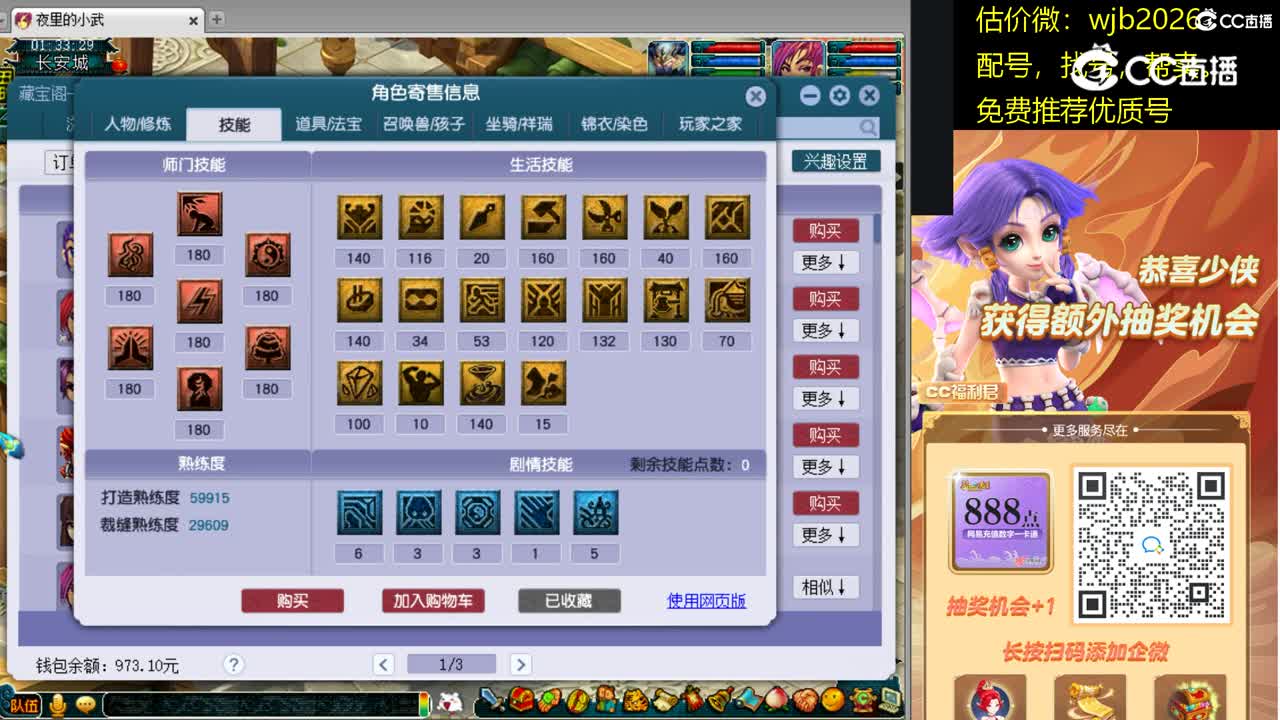 【主播点评】神木林