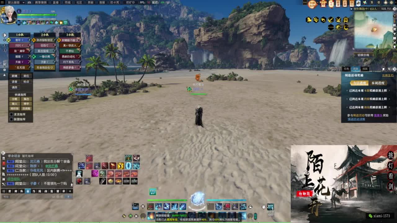 国庆快乐 第2段